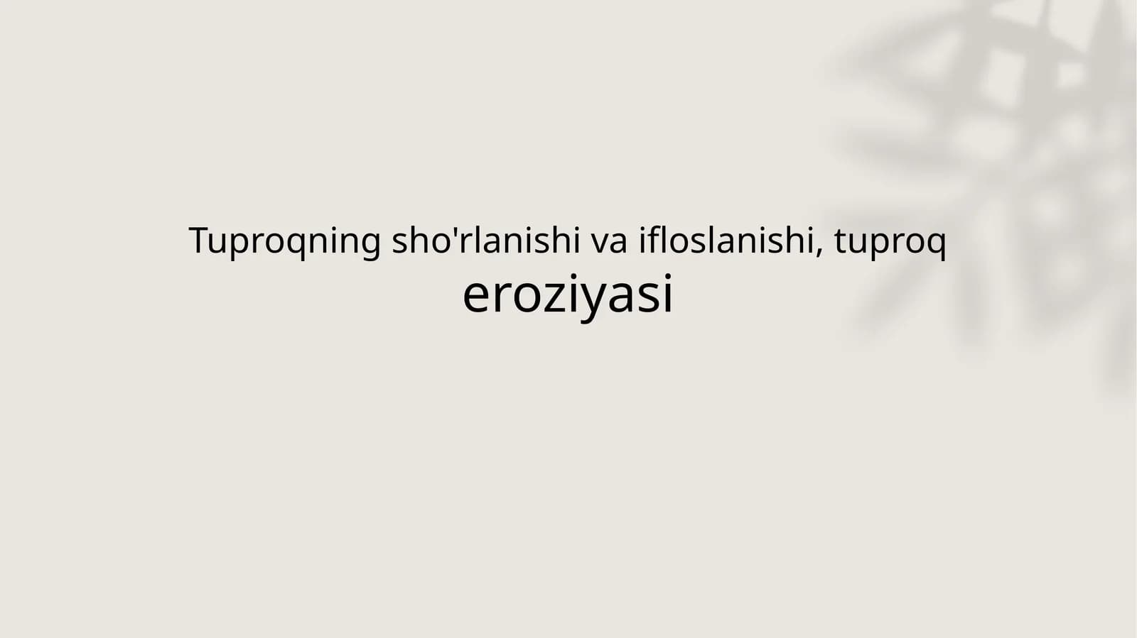 Tuproqning sho'rlanishi va ifloslanishi, tuproq eroziyasi