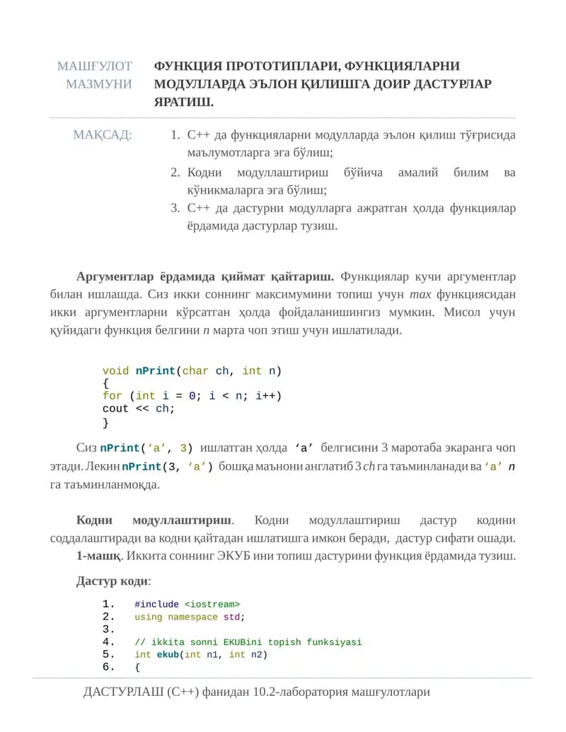 функция прототиплари, функцияларни модулларда эълон қилишга доир дастурлар яратиш.