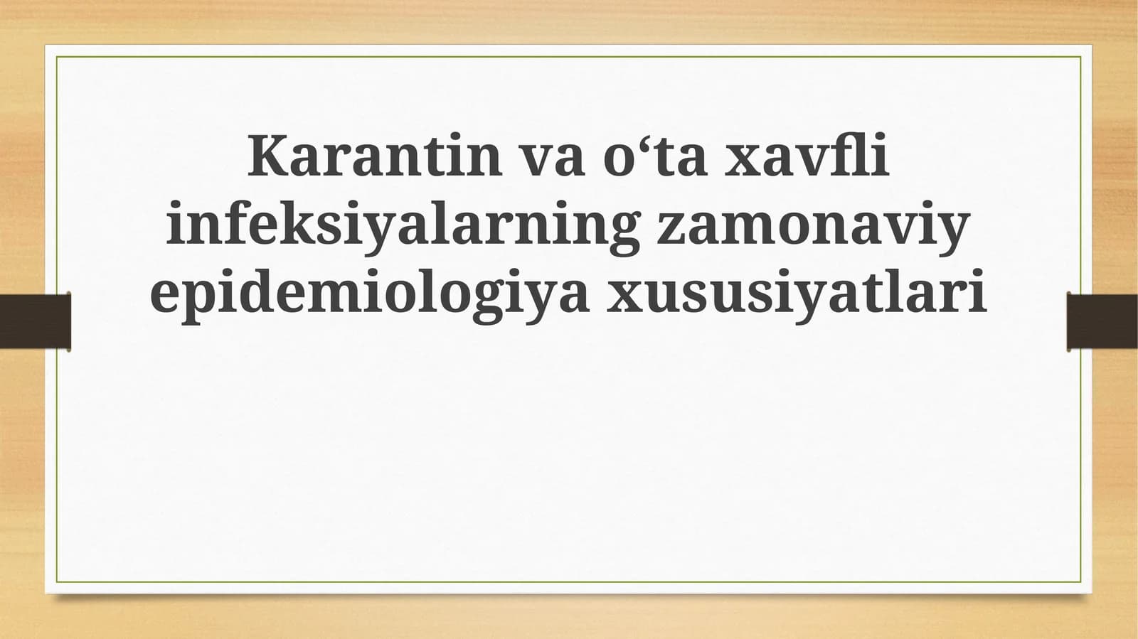 Karantinvaoʻtaxavfliinfeksiyalarningzamonaviyepidemiologiyaxususiyatlari