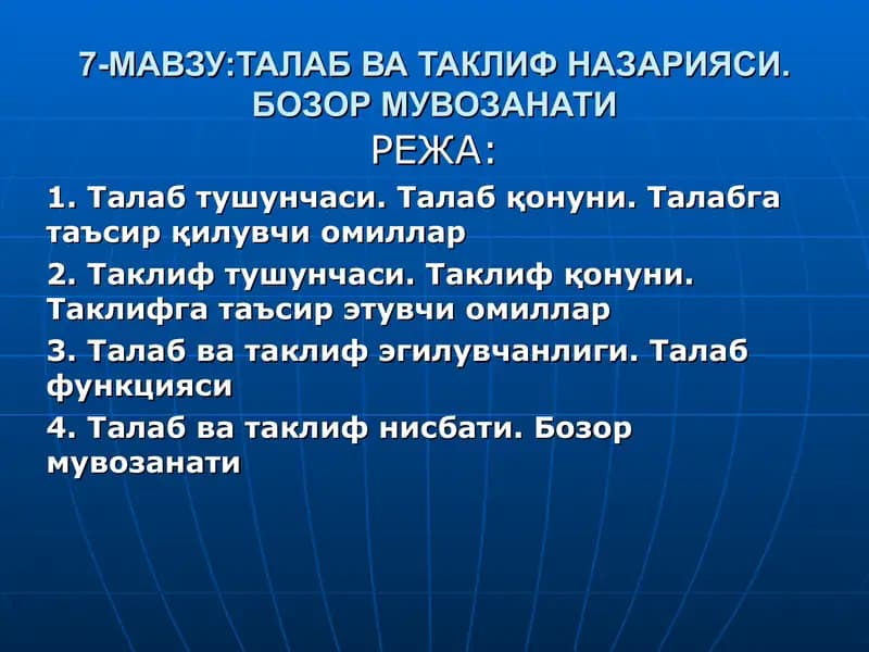 Talab vaTaklif nazaryasi . Bozor muvozanati