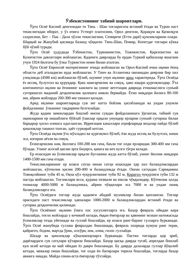 Ўзбекистоннинг табиий шароитлари