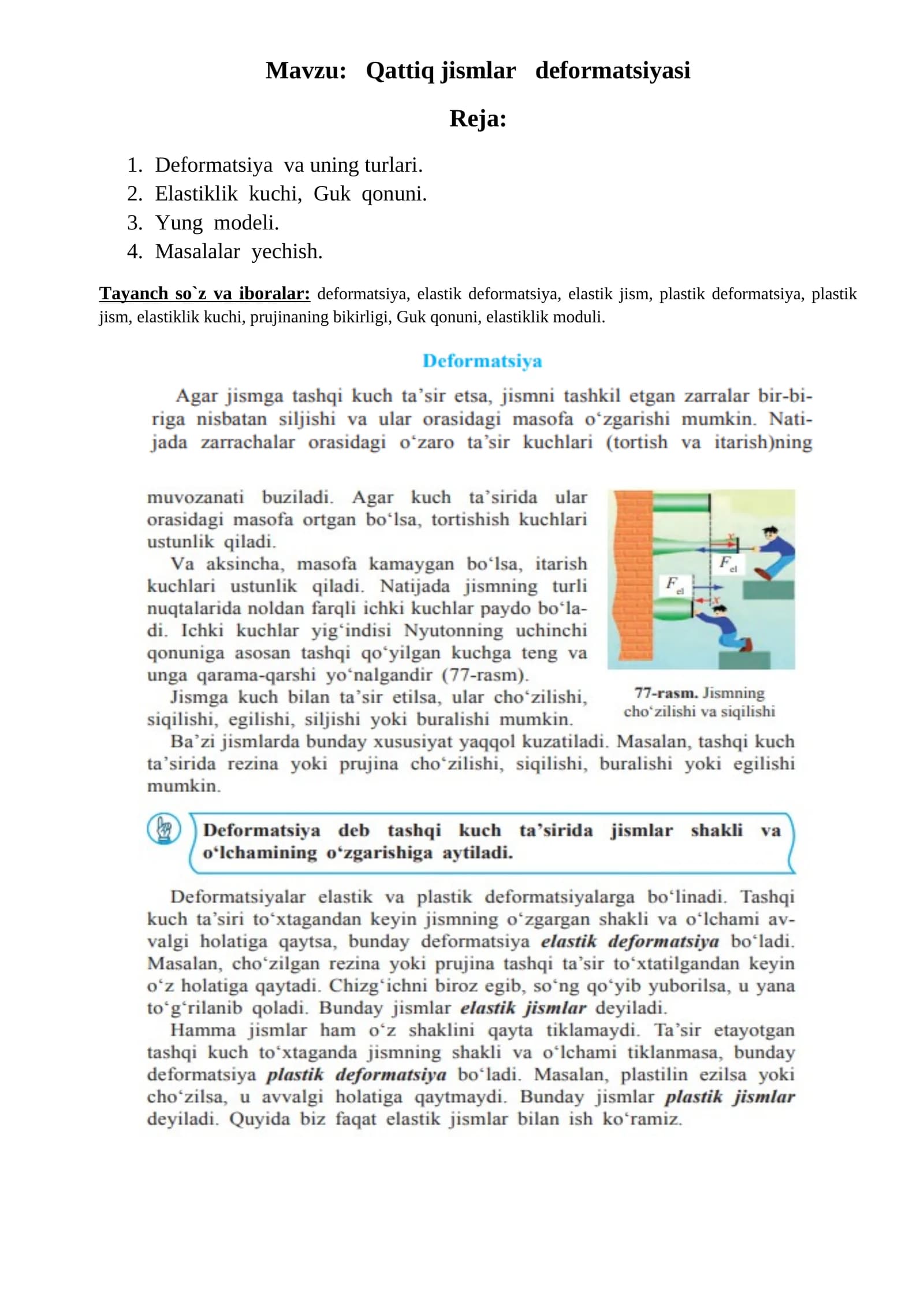 Qattiq jismlar deformatsiyasi