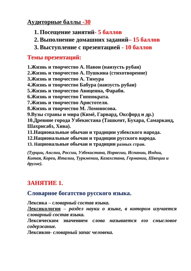 Жизнь и творчество А. Навои
