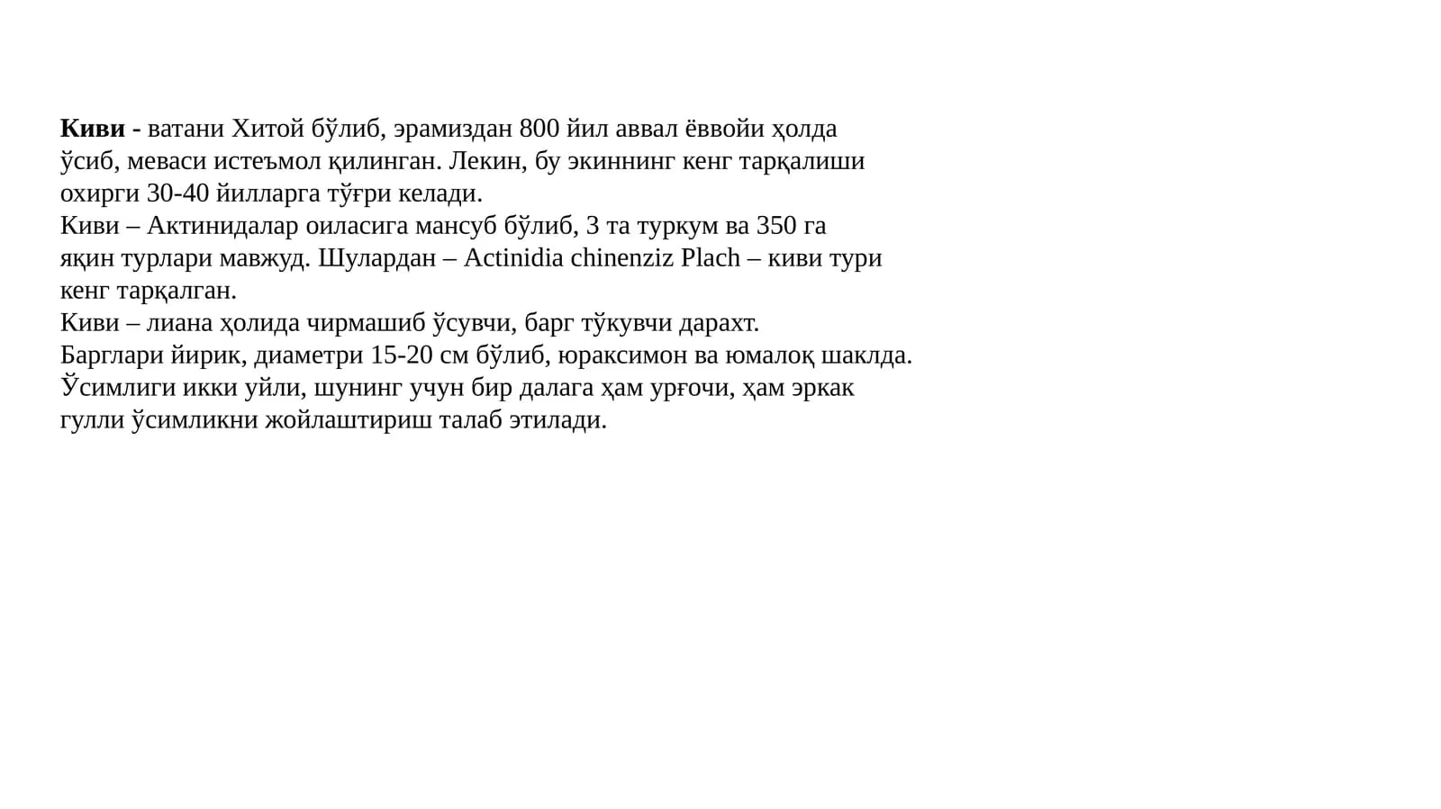 Tropik mevalar prezentatsiya