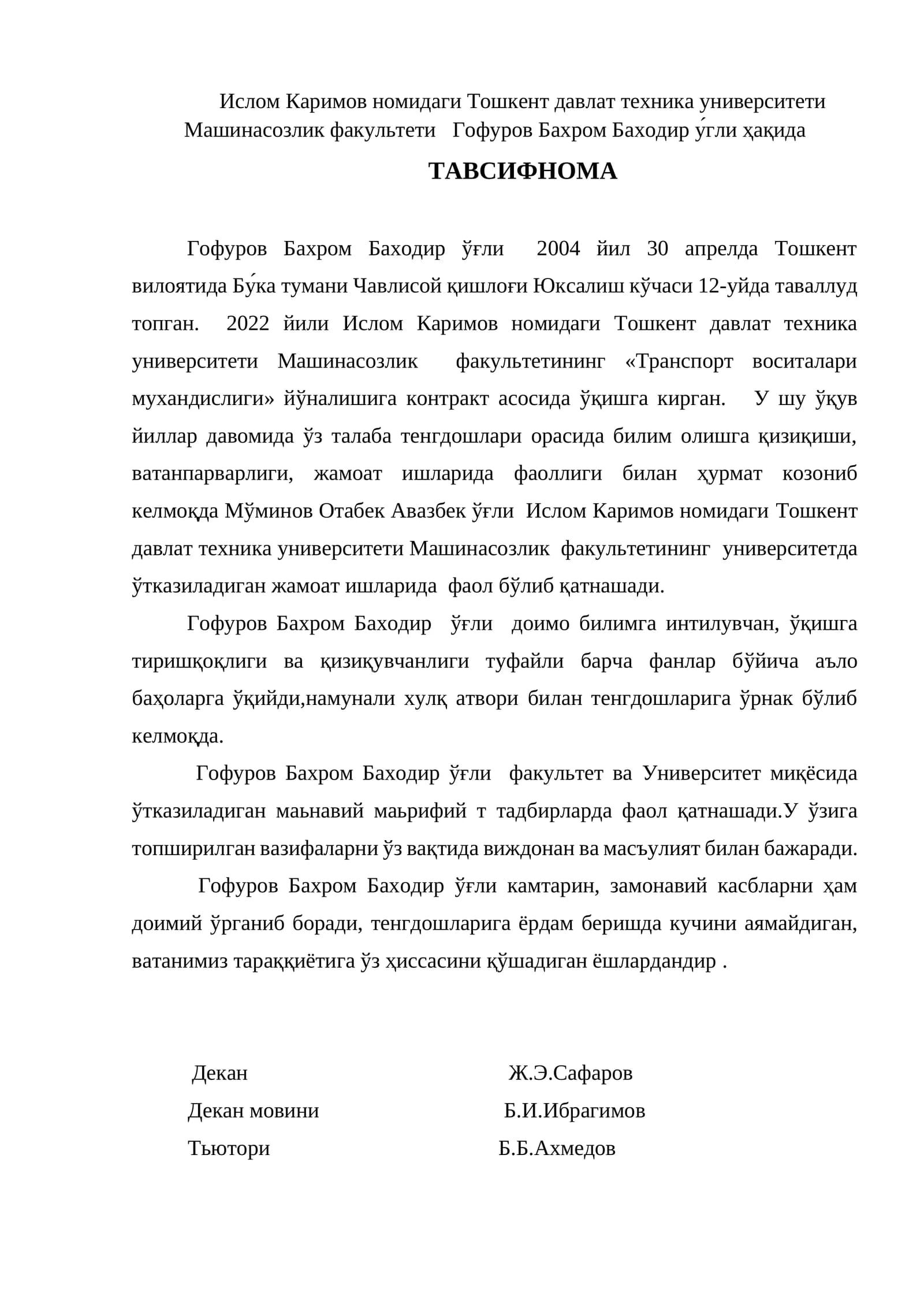 Тошкент давлат техника университети