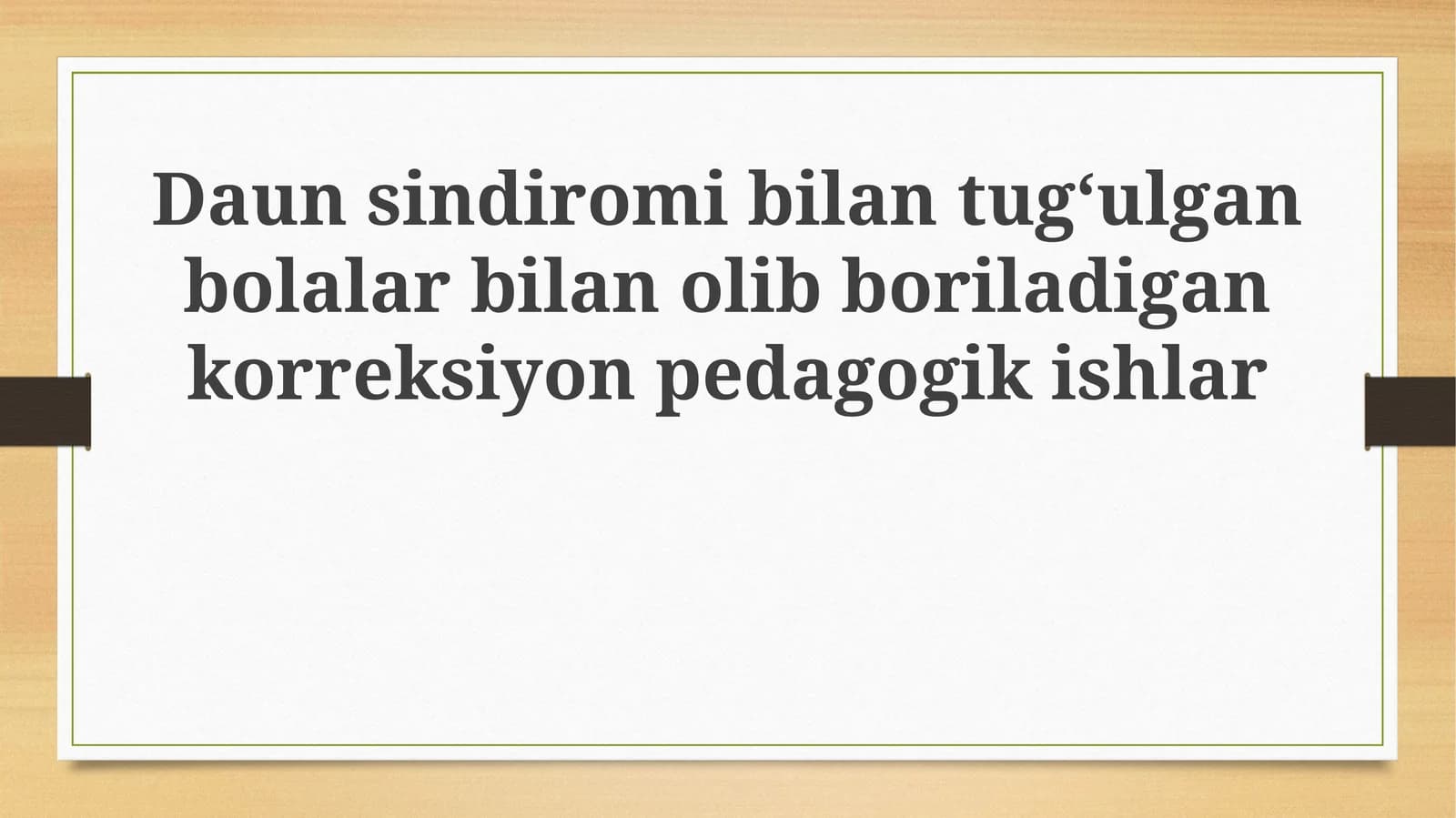 Daunsindiromibilantugʻulganbolalarbilanolibboriladigankorreksiyonpedagogikishlar