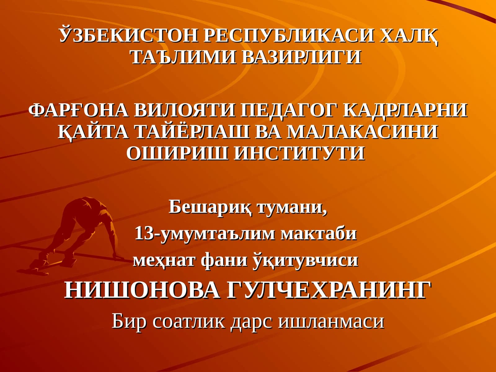 Бир соатлик дарс ишланмаси