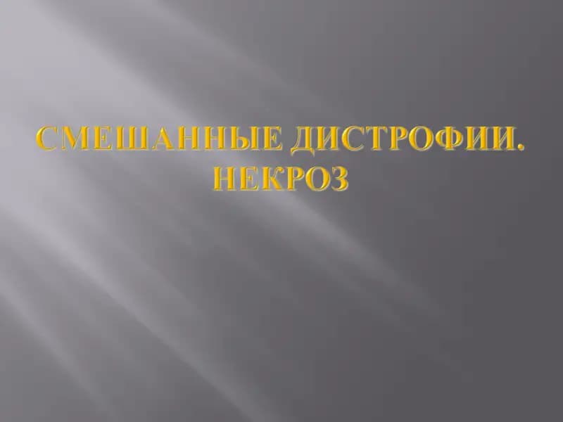 Нарушение обмена гемоглобиногенных пигментов