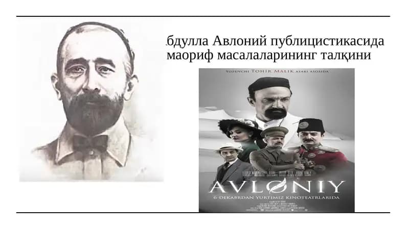 АбдуллаАвлонийпублицистикасидамаорифмасалаларинингталқини