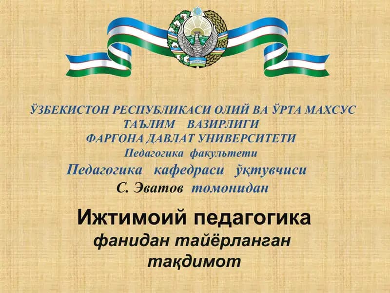 Ижтимоий педагогика