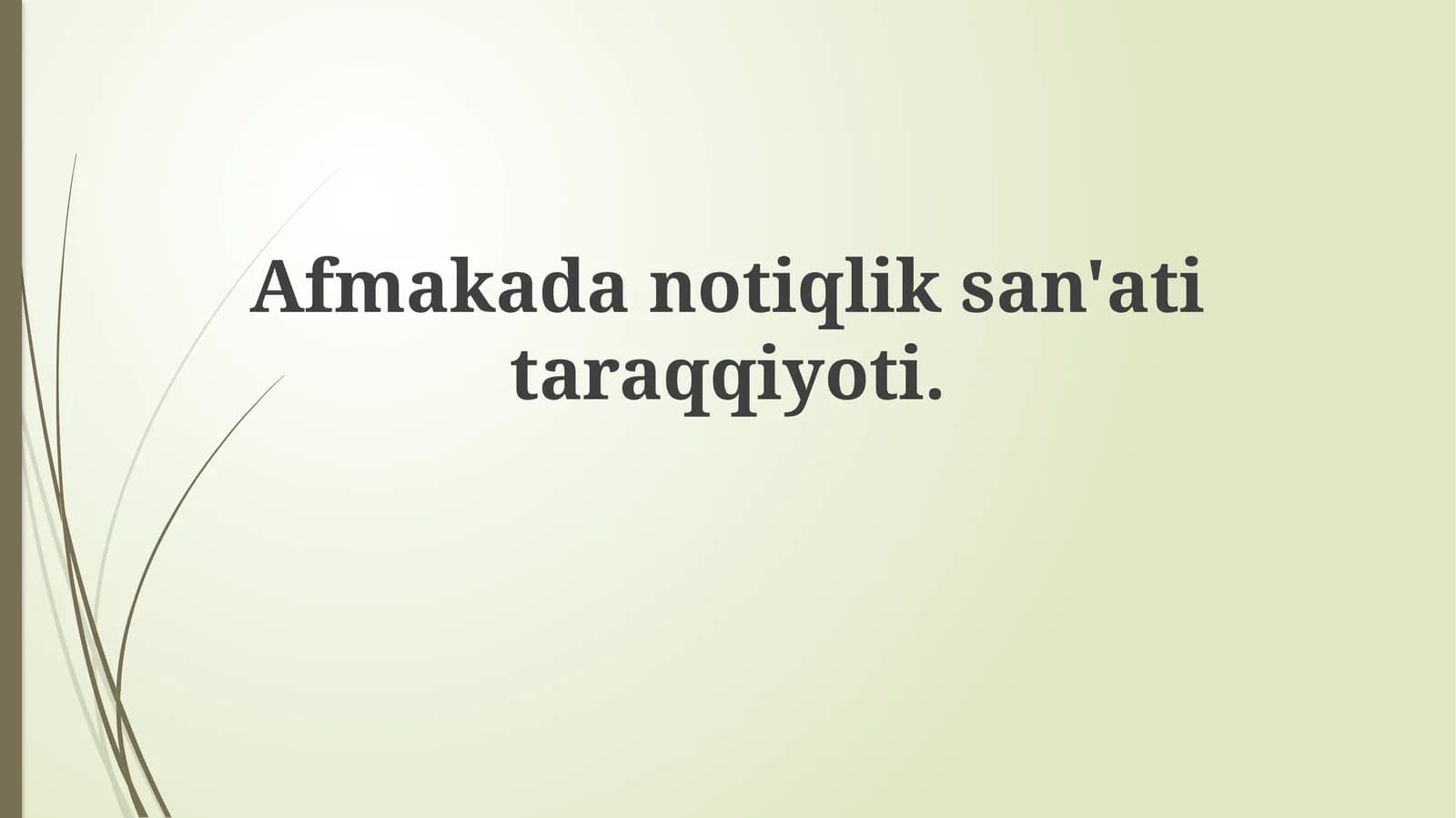 Afmakadanotiqliksan'atitaraqqiyoti