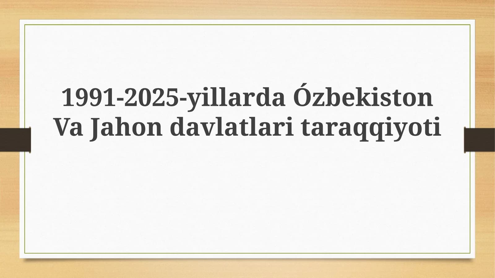 O'zbekistonning mustaqillik yillaridagi siyosiy va iqtisodiy o'zgarishlari (1991-2025)