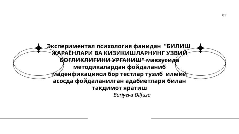 Экспериментал психология