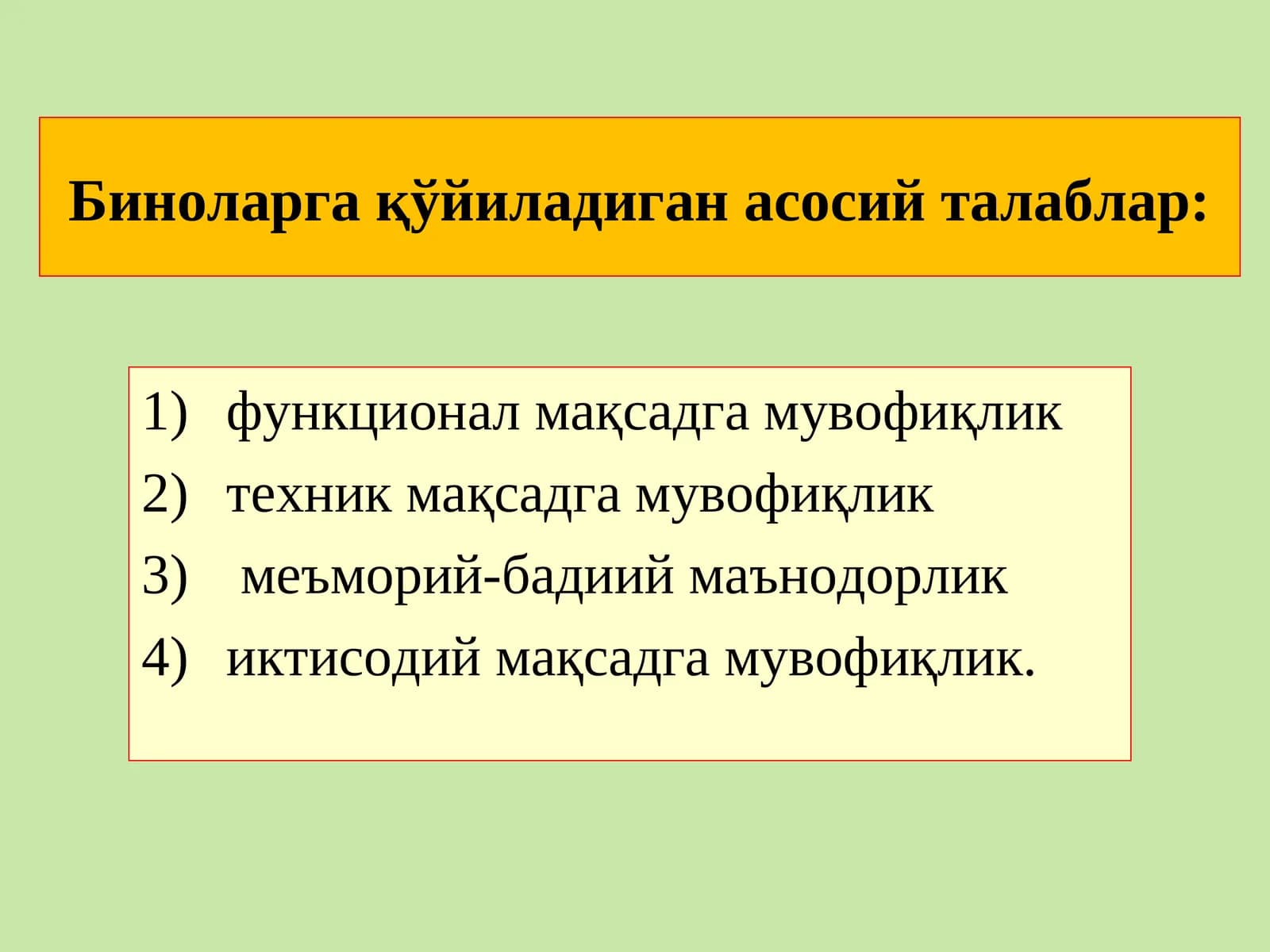 Меъморий-бадиий маънодорлик