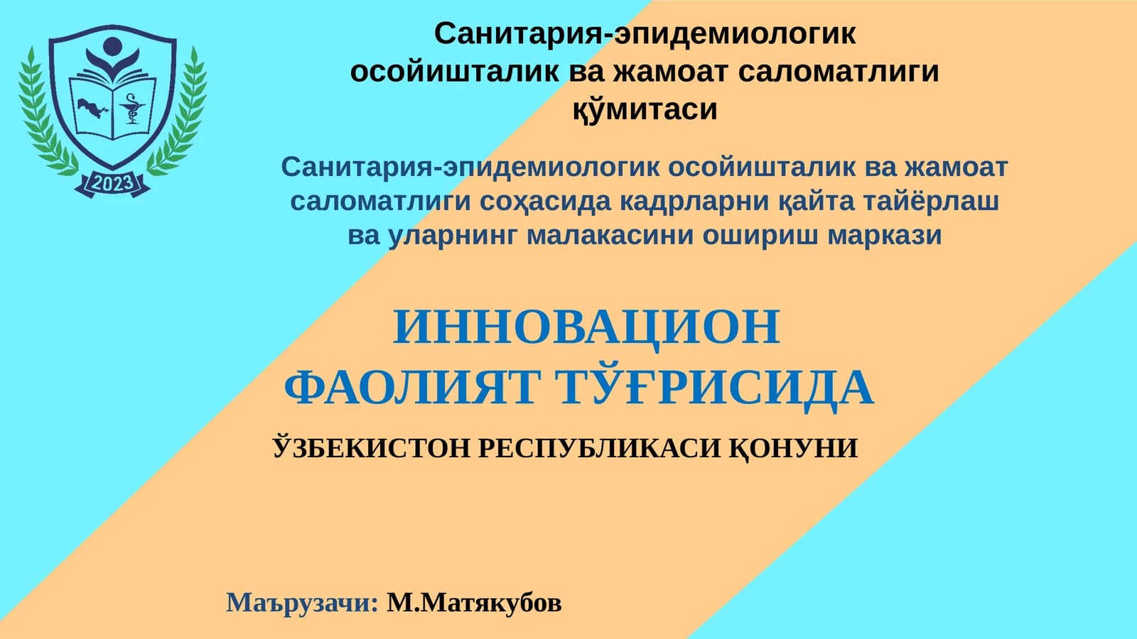 ИННОВАЦИОНФАОЛИЯТТЎҒРИСИДА