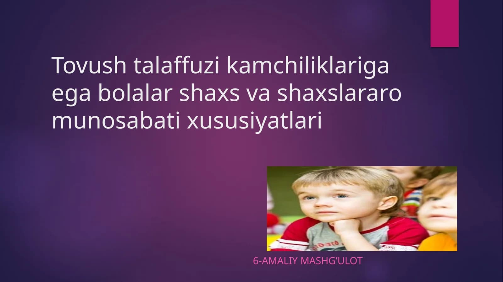 Tovush talaffuzi kamchiliklariga ega bolalar shaxs va shaxslararo munosabati xususiyatlari