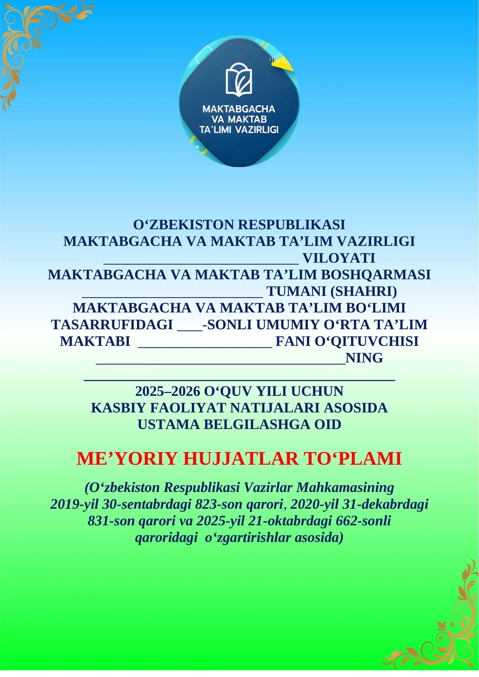 823 ustama hujjatlari yangi 2025-2026 o'quv yili uchun