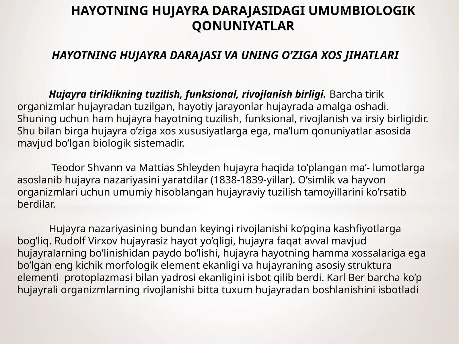 HAYOTNING HUJAYRA DARAJASIDAGI UMUMBIOLOGIK QONUNIYATLAR