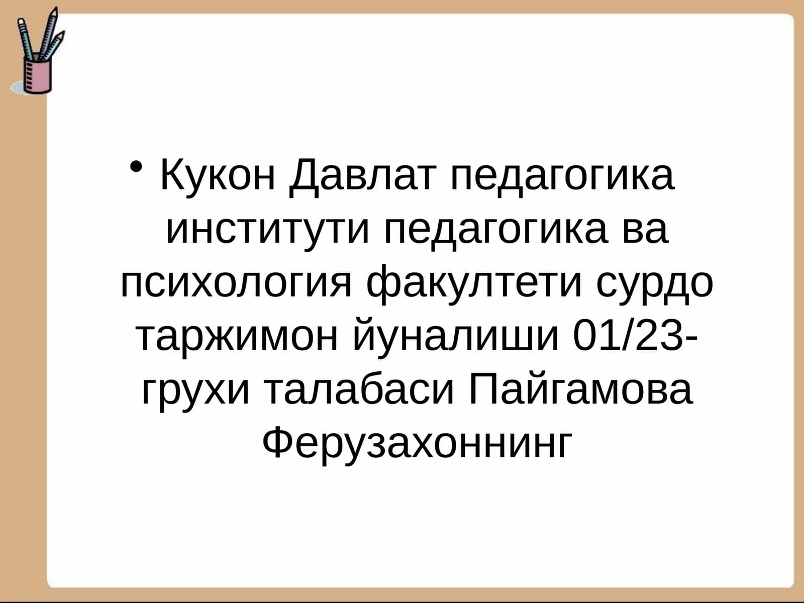 Sezgi to`g`risida umumiy tushuncha