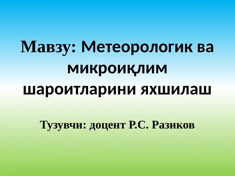 Метеорологик ва микроиқлим шароитларини яхшилаш