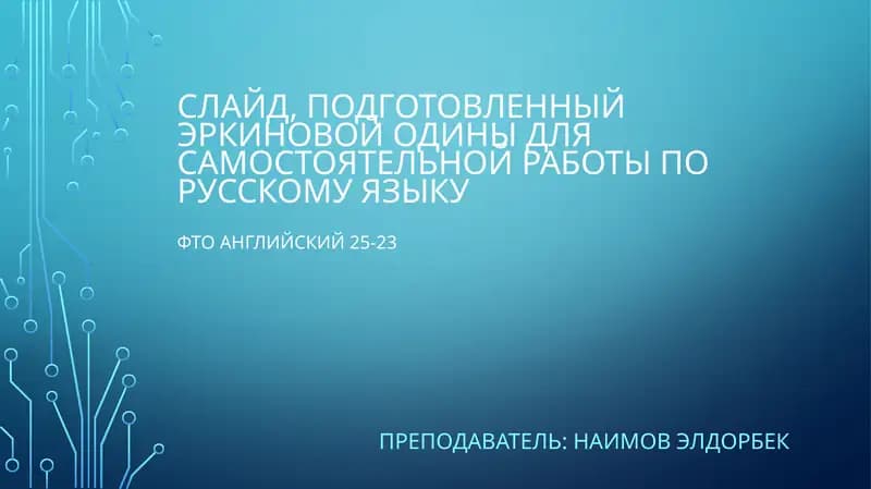 Виды и функции местоимений