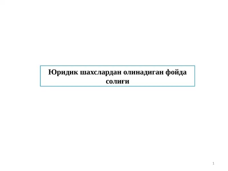 Юридик шахслардан олинадиган фойда солиғи