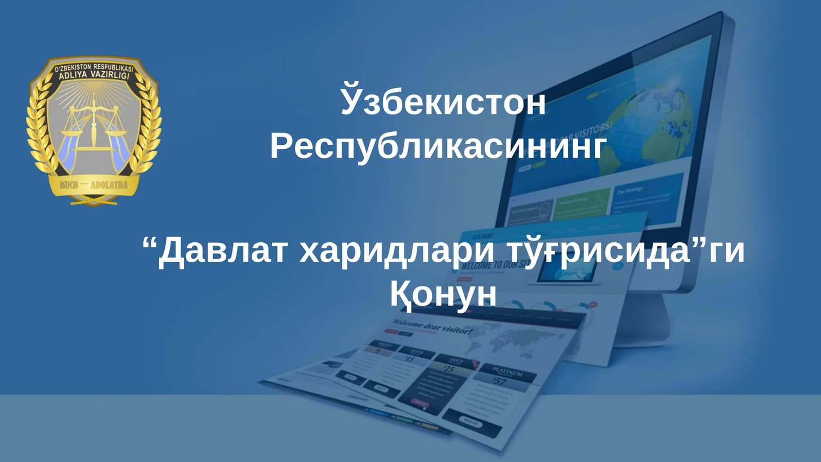 Давлат харидлари тўғрисида Қонун