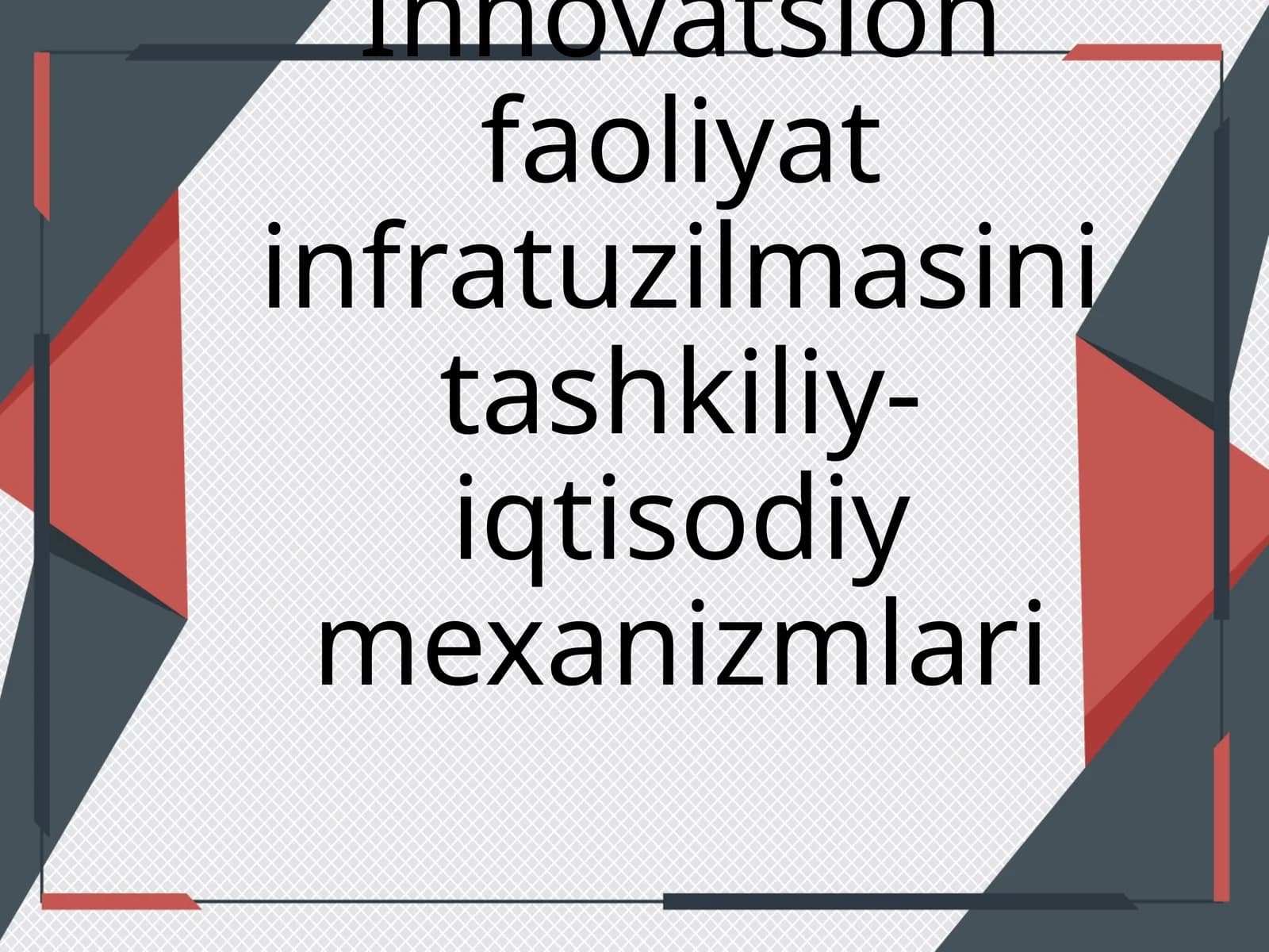 Innovatsion faoliyat infratuzilmasining tashkiliy-iqtisodiy mexanizmlari