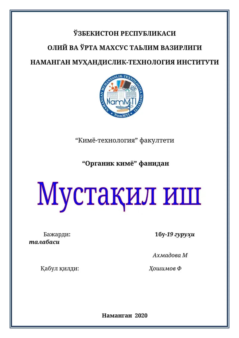 Мураккаб эфирлар