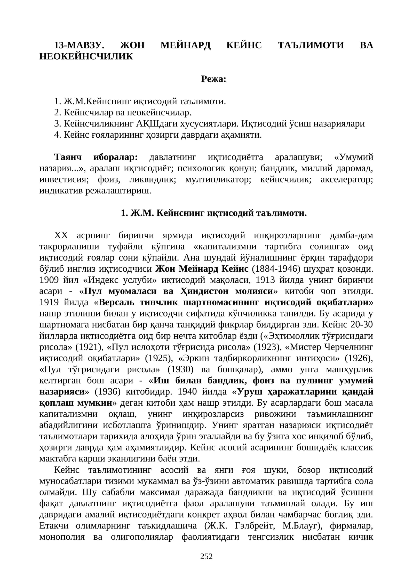 ЖОН МЕЙНАРД КЕЙНС ТАЪЛИМОТИ ВА НЕОКЕЙНСЧИЛИК