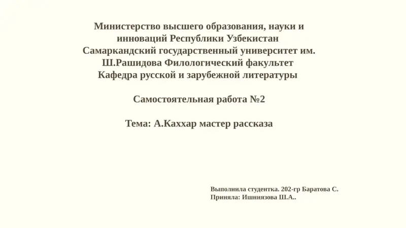 Самостоятельнаяработа№2