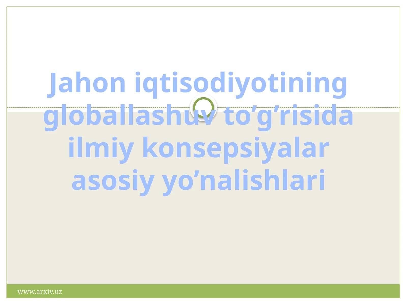 Globallashuv to'g'risida ilmiy konsepsiyalar