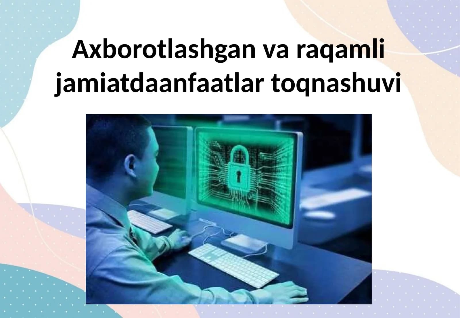 Axborotlashgan va raqamli jamiatdaanfaatlar toqnashuvi
