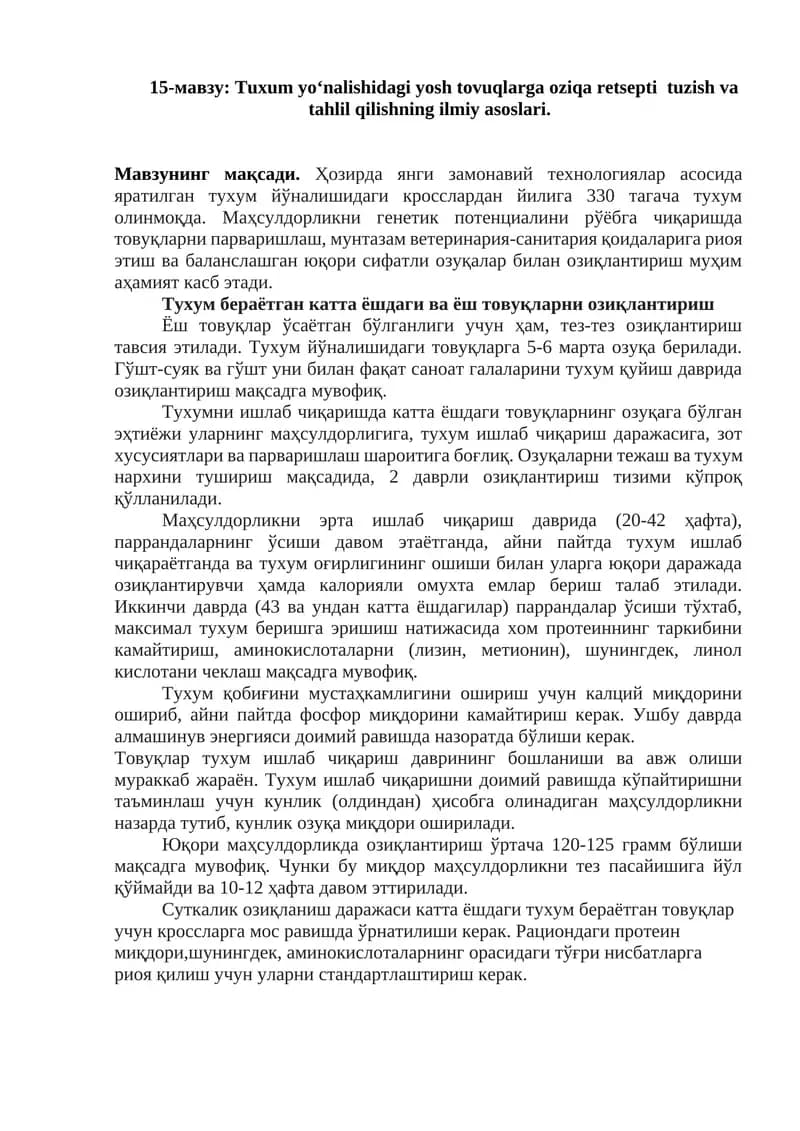 Tuxum yo‘nalishidagi yosh tovuqlarga oziqa retsepti tuzish va tahlil qilishning ilmiy asoslari