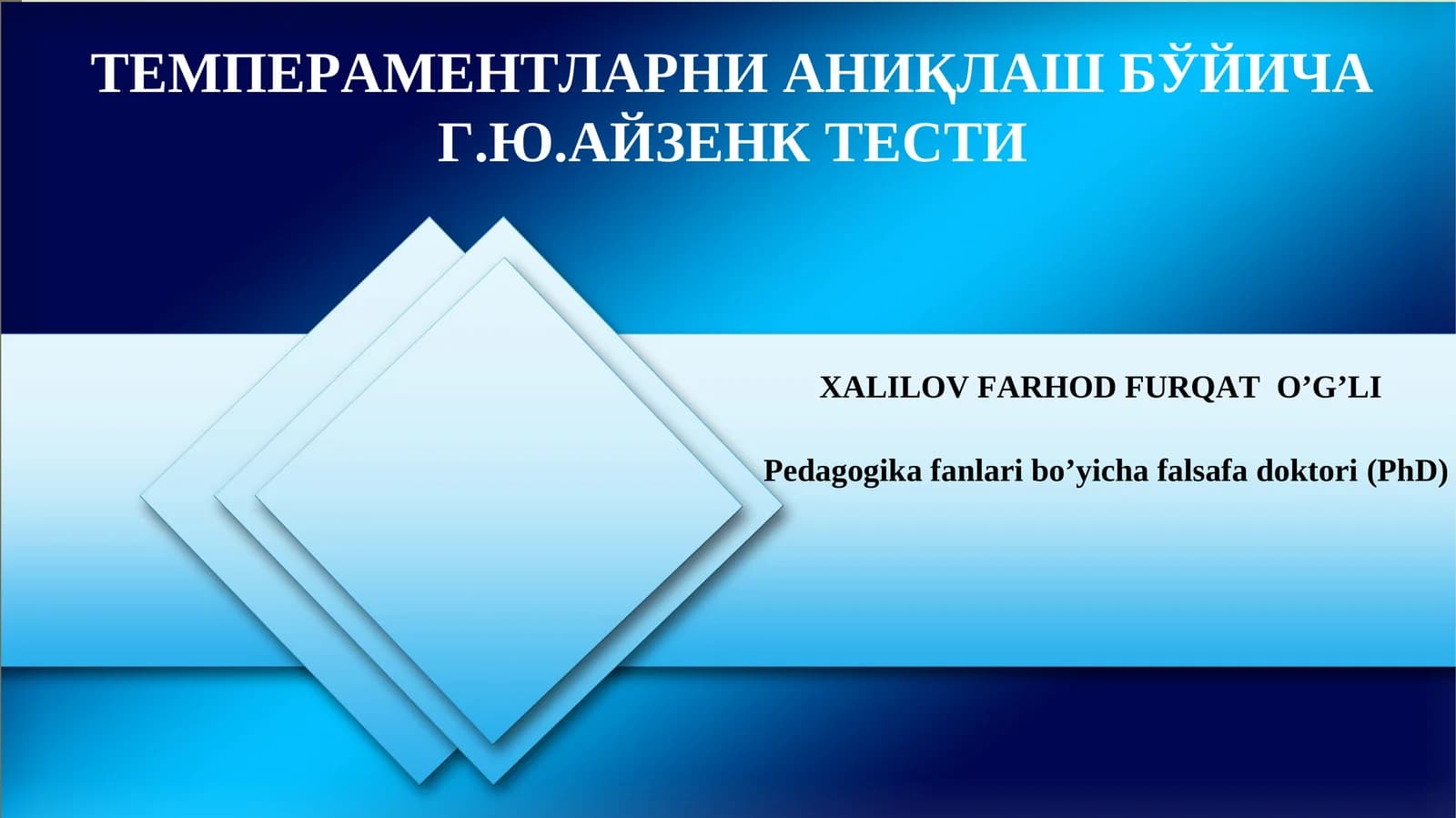 ТЕМПЕРАМЕНТЛАРНИ АНИҚЛАШ БЎЙИЧА Г.Ю.АЙЗЕНК ТЕСТИ
