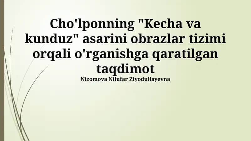 Cho'lponning "Kecha va kunduz"