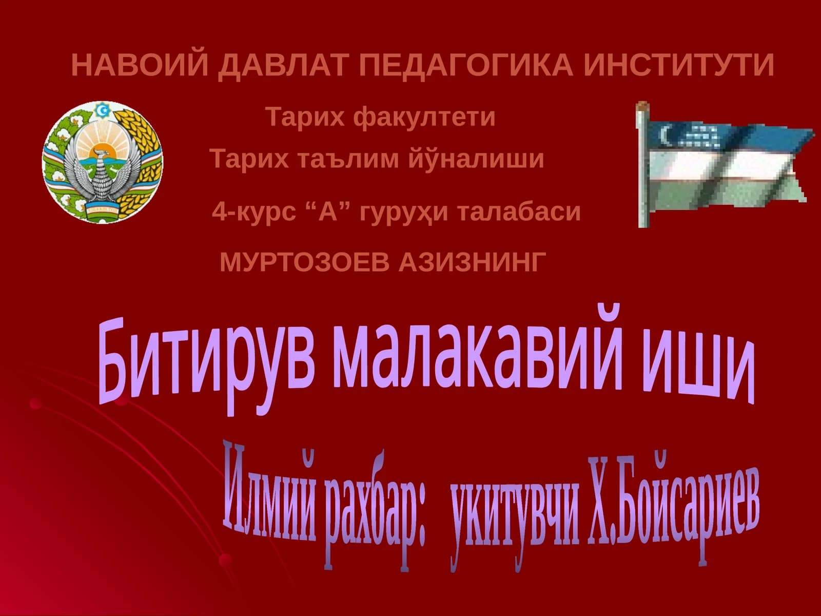 XVI-XVII ASRLARDA ROSSIYANING IJTIMOIY-IQTISODIY TARAQQIYOTI MAVZUSINI O’RGANISHDA TA’LIMNING NOAN’ANAVIY USULLARIDAN FOYDALANISH