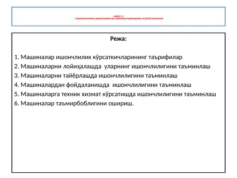 Мелиоратив машиналари