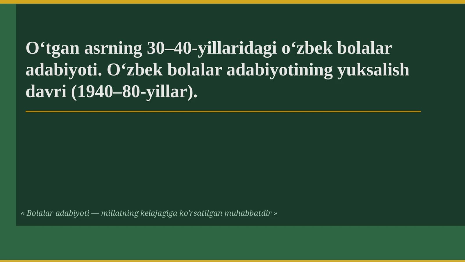 O‘tgan asrning 30–40-yillaridagi o‘zbek bolalar adabiyoti. O‘zbek bolalar adabiyotining yuksalish davri (1940–80-yillar).
