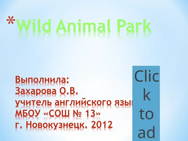 Whipsnade Wild Animal Park