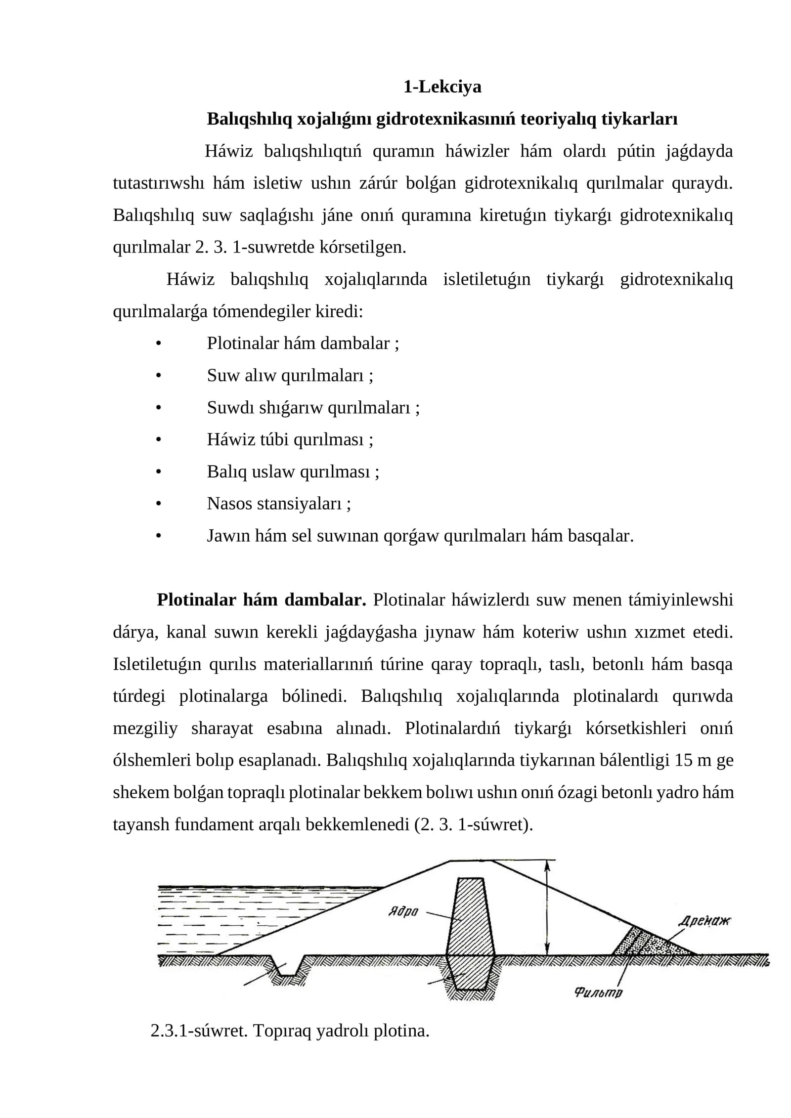 Balıqshılıq xojalıǵını gidrotexnikasınıń teoriyalıq tiykarları