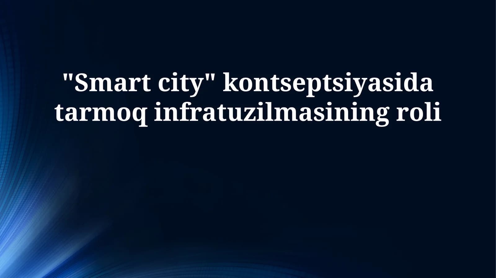 "Smart city" kontseptsiyasida tarmoq infratuzilmasining roli