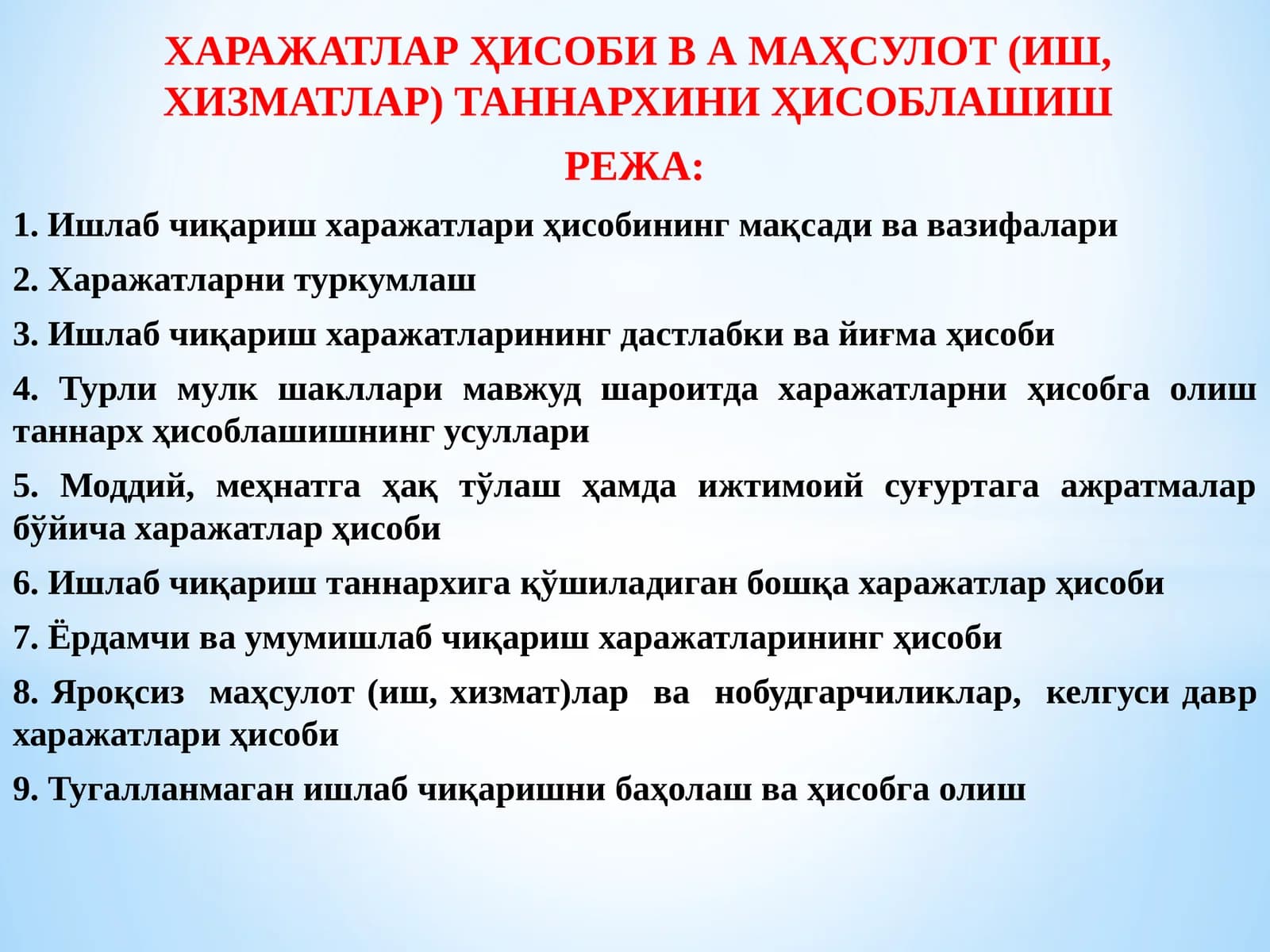 ХАРАЖАТЛАР ҲИСОБИ В А МАҲСУЛОТ (ИШ, ХИЗМАТЛАР) ТАННАРХИНИ ҲИСОБЛАШИШ