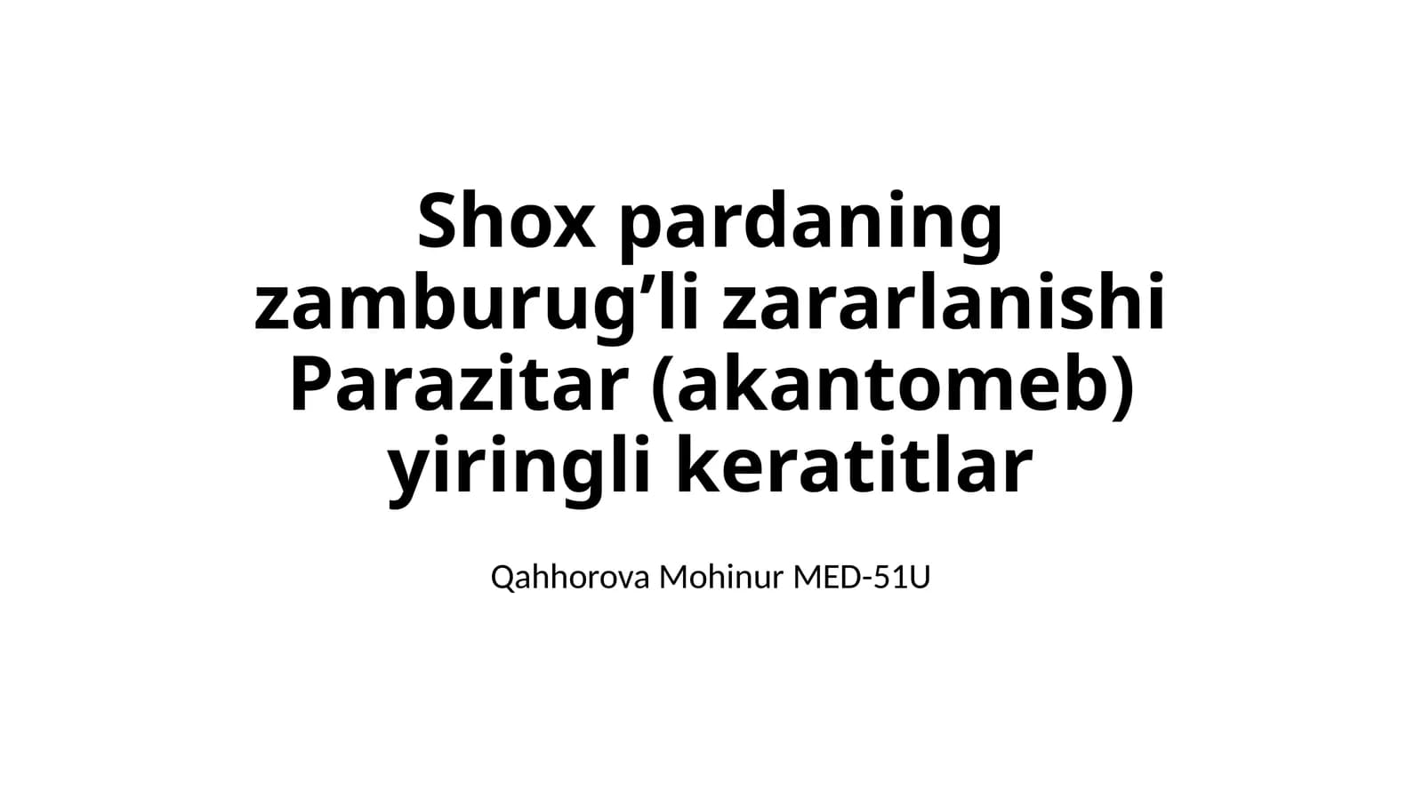 Shoxpardaning zamburug’li zararlanishi (Parazitar (akantomeb) yiringlik keratitlar)