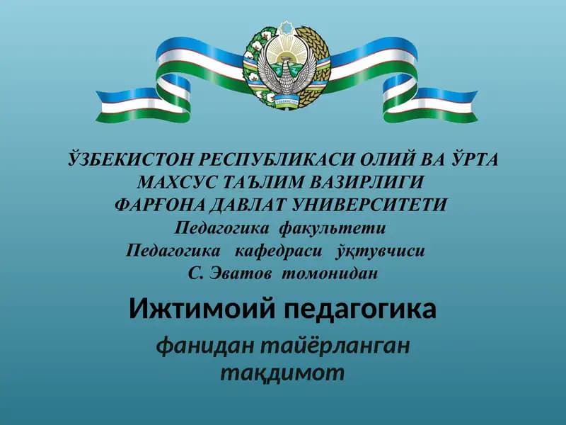 Ижтимоий педагогика