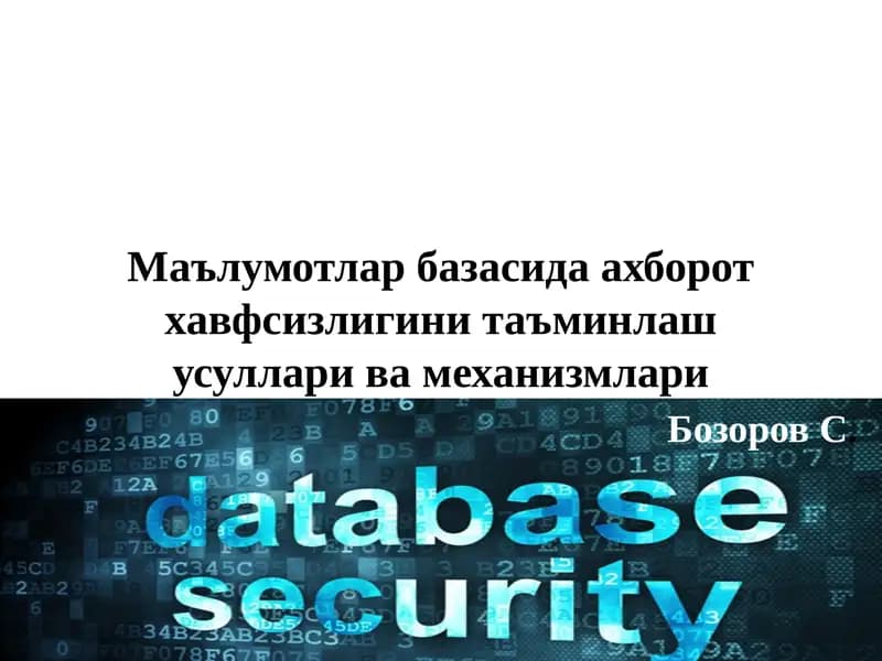 Маълумотлар базасида ахборот хавфсизлигини таъминлаш усуллари ва механизмлари