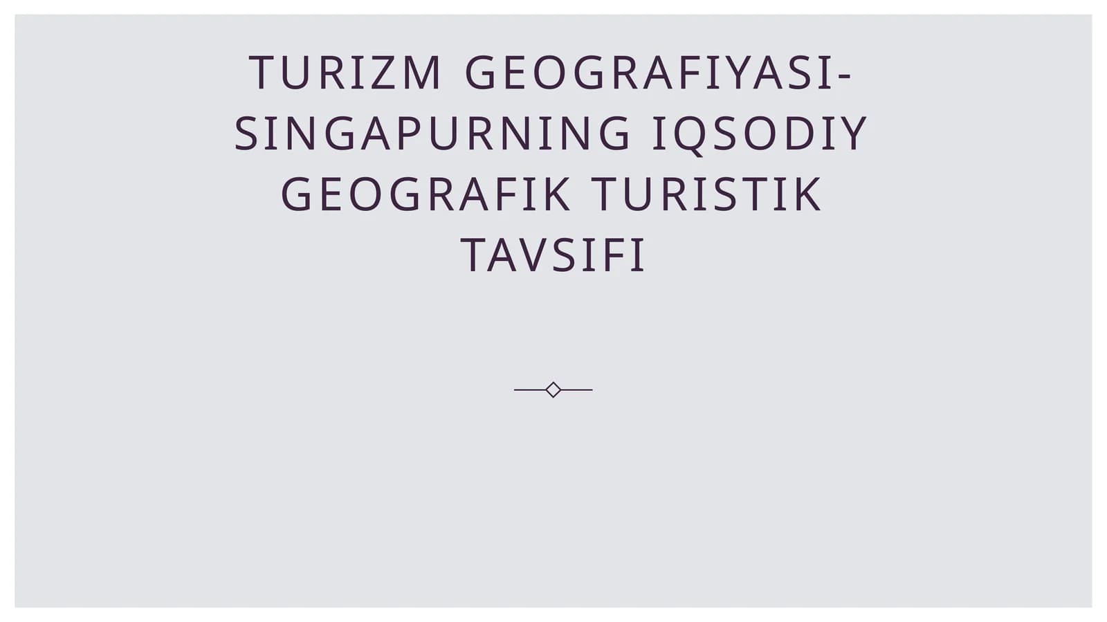 Singapurning iqsodiy geografik turistik tavsifi