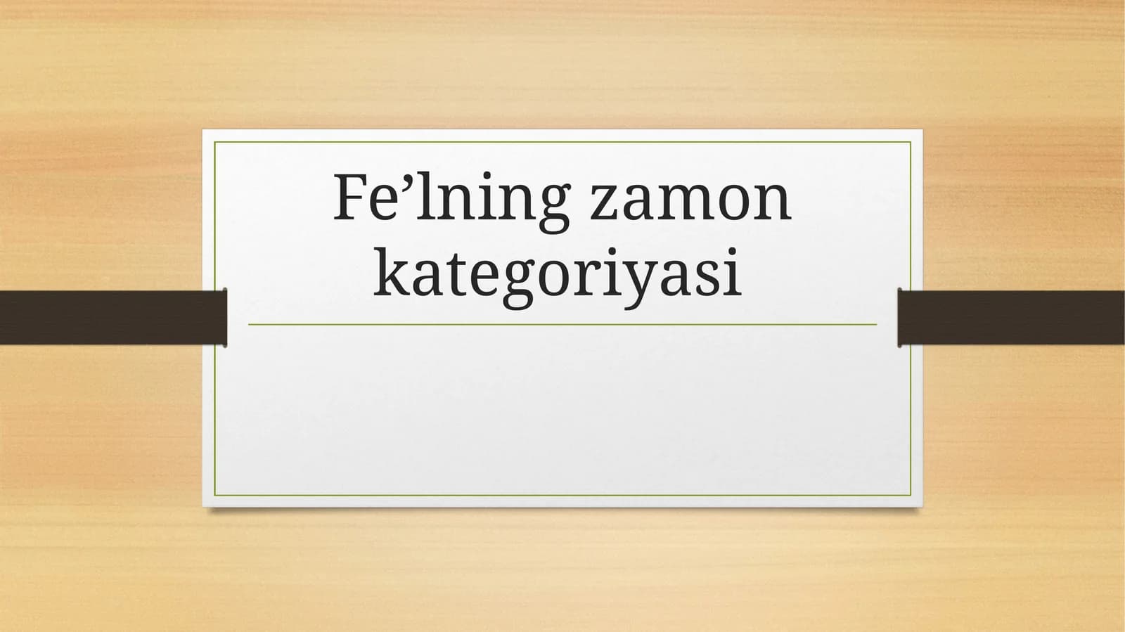 Fe’lning zamon kategoriyasi