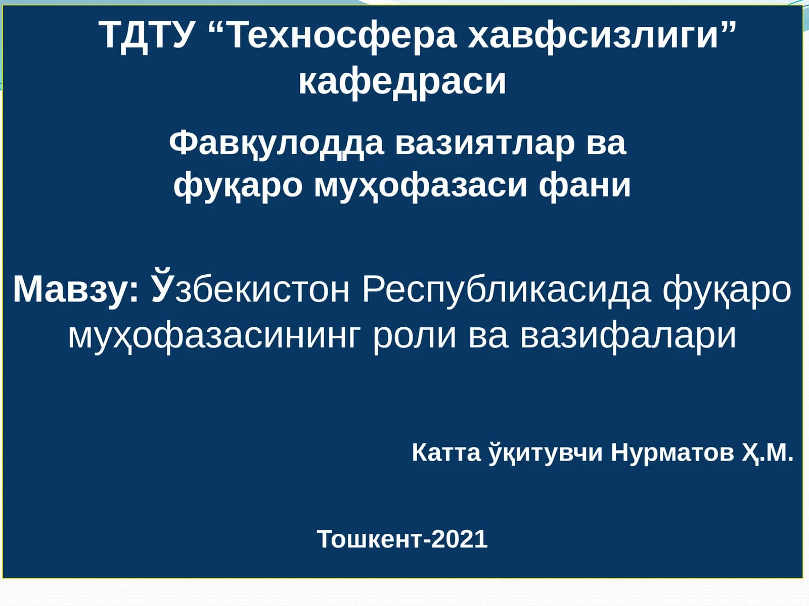 Ўзбекистон Республикасида фуқаро муҳофазасининг роли ва вазифалари