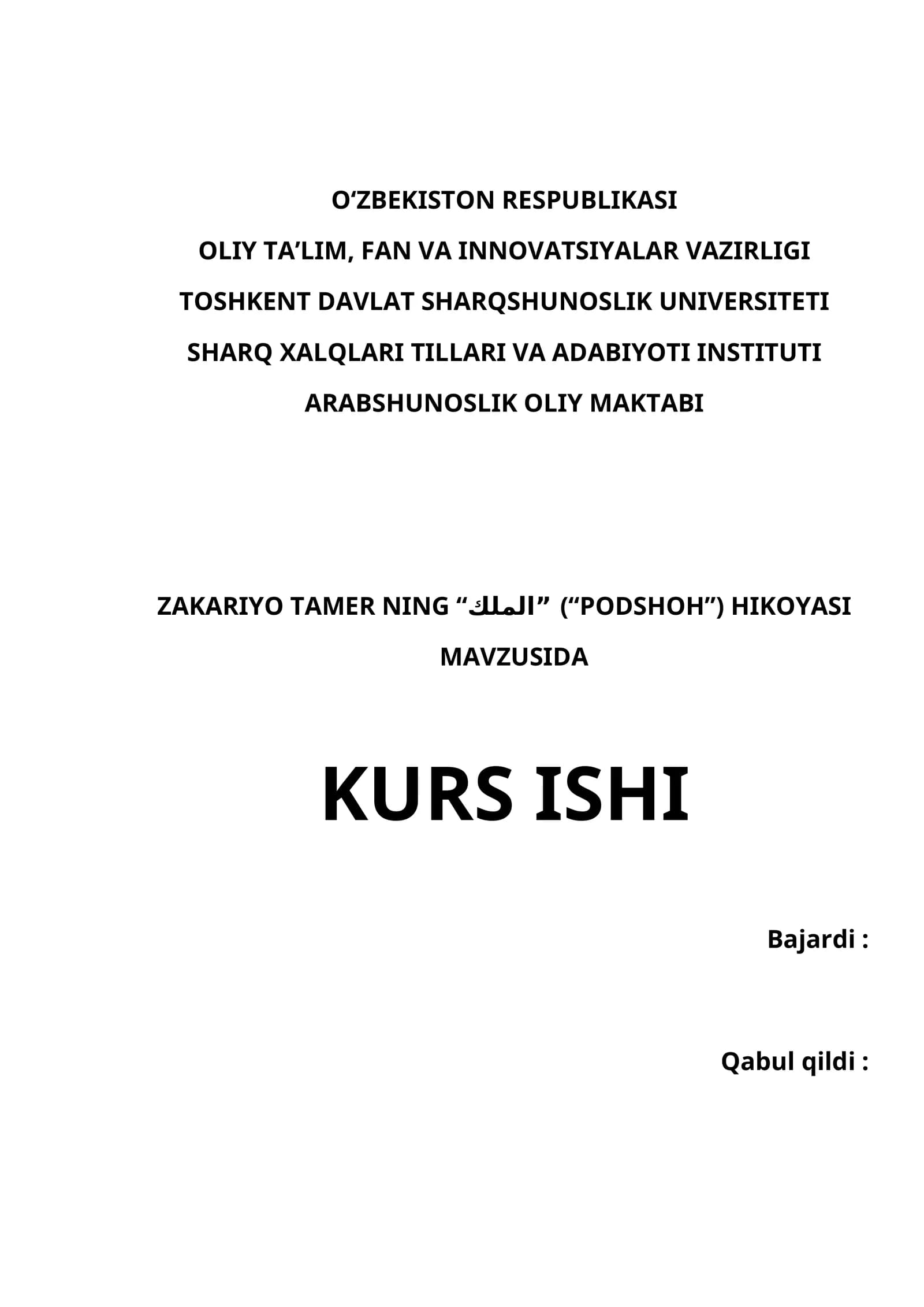 ZAKARIYO TAMER NING “الملك” (“PODSHOH”) HIKOYASI     kurs ishi